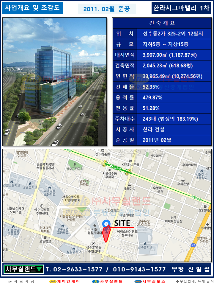   시그마밸리1차