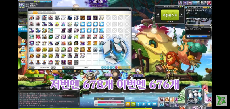 메이플일상 나로 코강 60퍼센트정도 성공 코어젬스톤 몇개 필요한거야 : 네이버 블로그 메이플일상 나로 코강 60퍼센트정도 성공 코어젬스톤 몇개 필요한거야 : 네이버 블로그