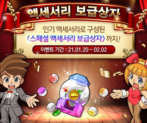 겟앰프드 업데이트 소식 & 이벤트 근황 겟앰프드 업데이트 소식 & 이벤트 근황