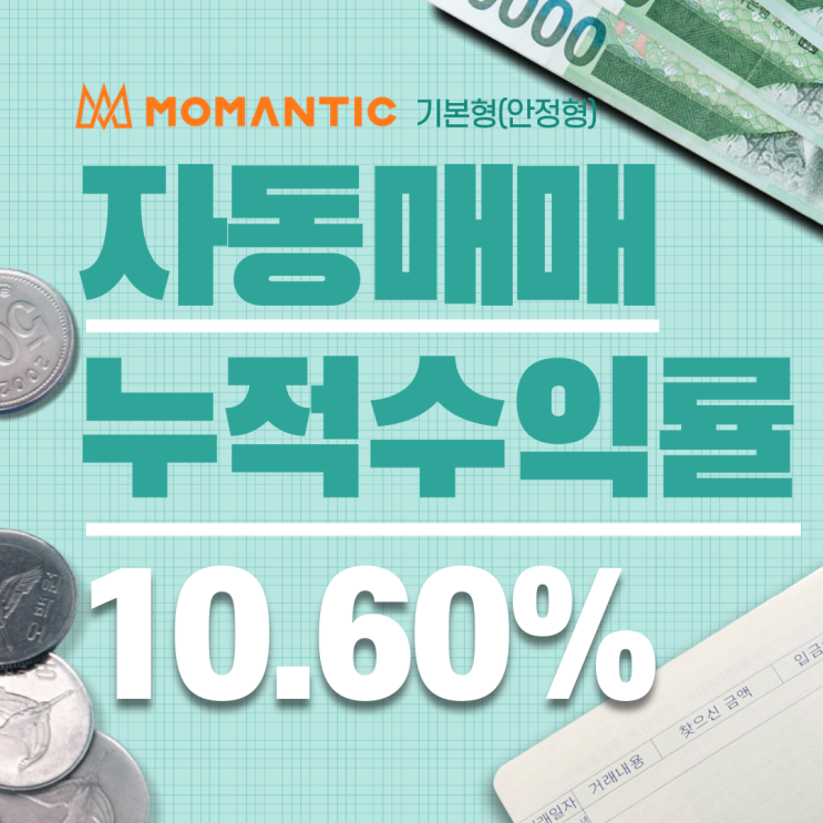 FX 자동매매(기본형) 거래15일차 누적수익 317.98달러 FX 자동매매(기본형) 거래15일차 누적수익 317.98달러