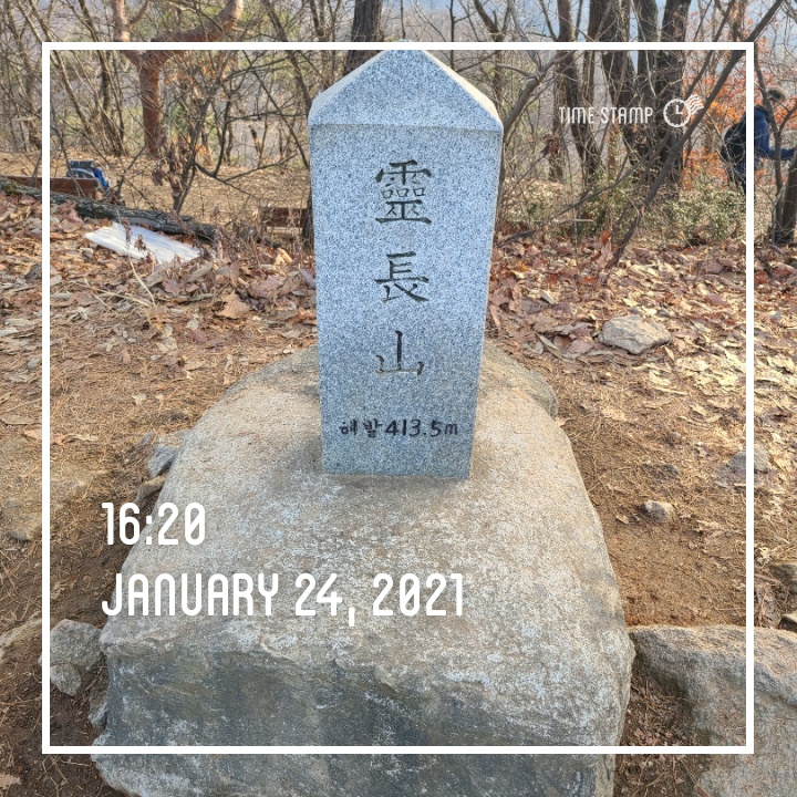  성남시 영장산 정상까지 등산후기