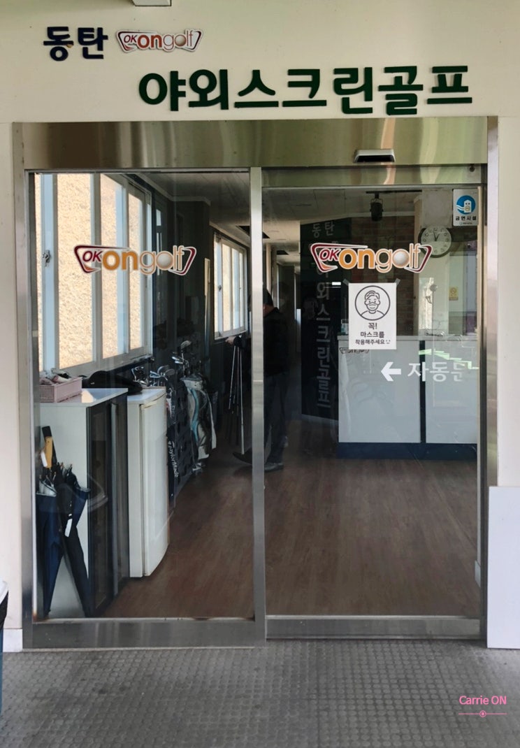 동탄야외스크린골프, 스크린의 인도어 버전 : 네이버 블로그