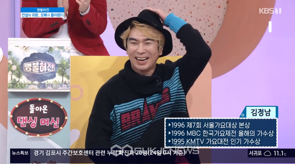 '아침마당' 박남정·터보 김정남·김성수·미스터투 이민규 등 전설의 귀환...나이도 화제