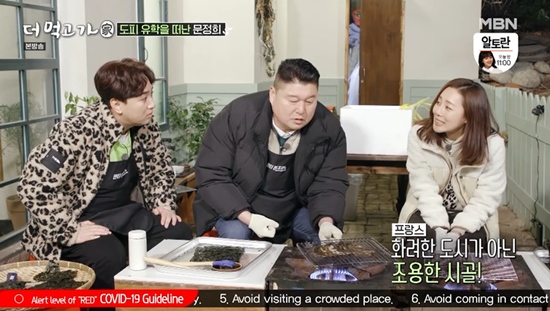  문정희 “감독 파워 컸던 시절, 불평등에 프랑스로 도피 유학” (더먹고가) [전일야화]