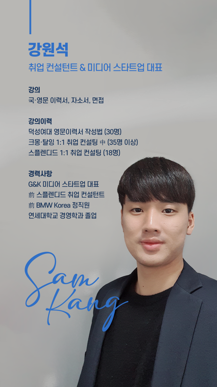  취업고수 블로그 소개 #0