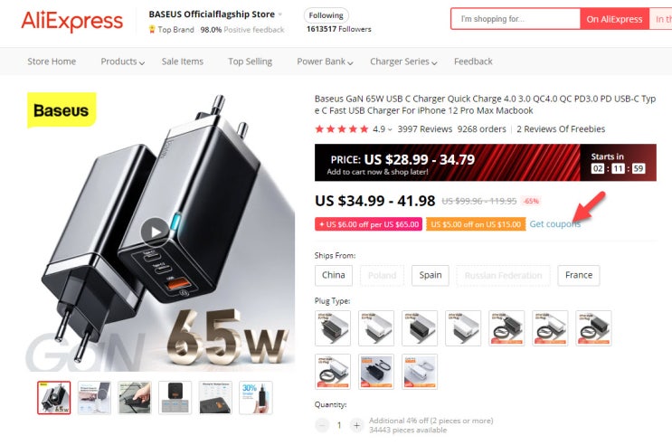  알리익스프레스 2021년 1월 세일 쿠폰 및 추가할인 정보
