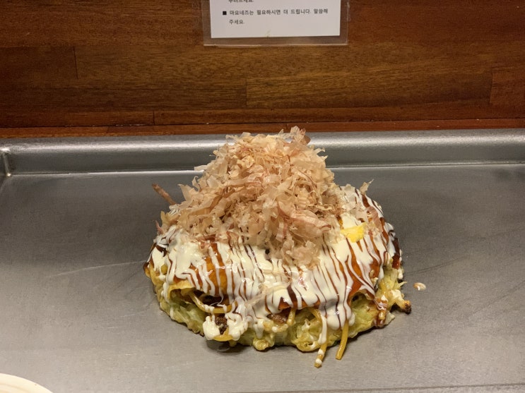  홍대 오코노미야끼 맛집 합정 코테츠 데판야끼 전문점