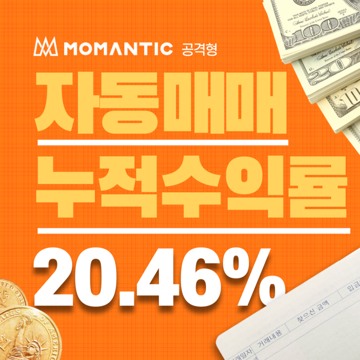 FX마진거래 자동매매(공격형) 15일차 수익률 20.46% FX마진거래 자동매매(공격형) 15일차 수익률 20.46%