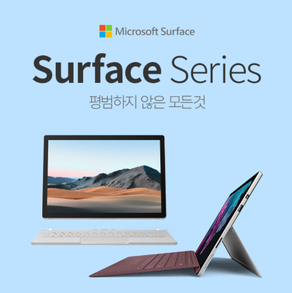  마이크로소프트 서피스 프로7 고2 랩탑3 등 시리즈 기획전