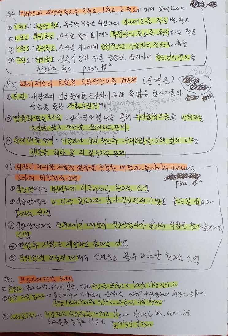 직업상담사 실기 준비 방법과 자료(추가 정보)