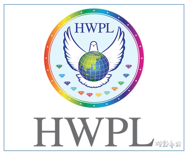 이만희 대표가 이끄는 HWPL 평화운동실화