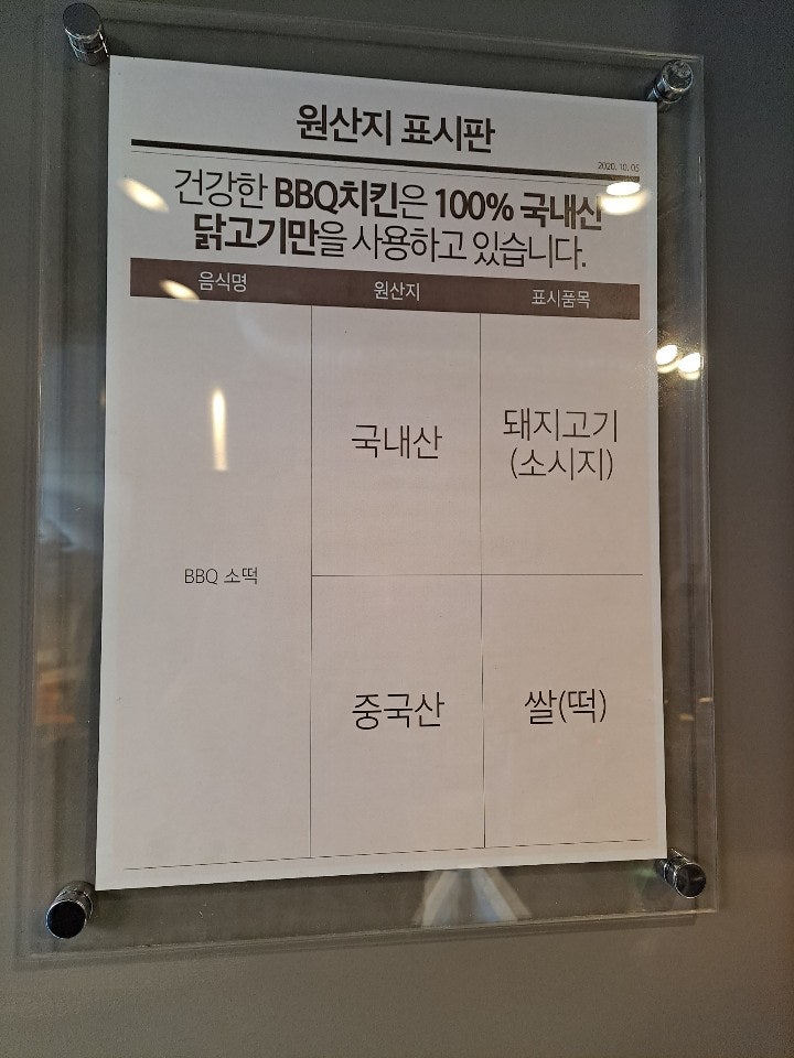 BBQ 화곡곰달래점 사진 5