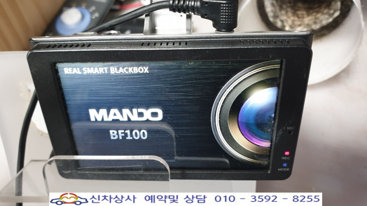 만도 BF100 블랙박스, 화면이 멈추어 더 이상 진행되지 않는 고장 수리. 만도 BF100 블랙박스, 화면이 멈추어 더 이상 진행되지 않는 고장 수리.