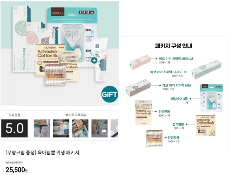  마더케이 에코 지퍼백 사이즈별 용도, 크기 비교
