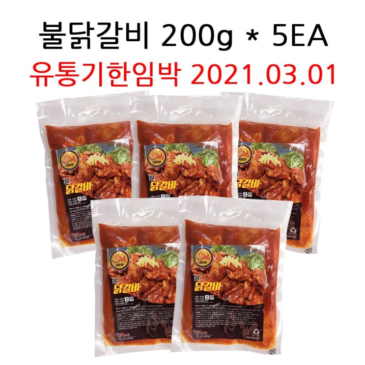 갓성비 좋은 직화대마왕 불닭갈비200g 5개입 무료배송특가(유통기한임박), 1개, 200g 추천해요 갓성비 좋은 직화대마왕 불닭갈비200g 5개입 무료배송특가(유통기한임박), 1개, 200g 추천해요