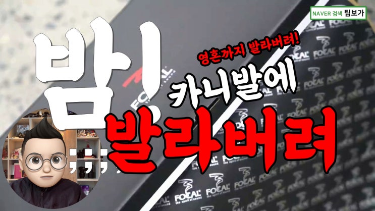  카니발 방음, 방진 어떻게 해야할까요? 팀보가의 신차 패키지를 이용하세요. 방진 매트, 영혼까지 발라버려 포칼 밤! 바바밤밤 !!