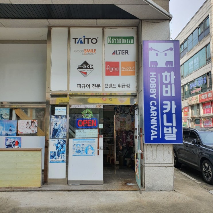  01월 23일, 경기도 중앙역 토이친구 & 고잔역 하비 카니발 방문 후기