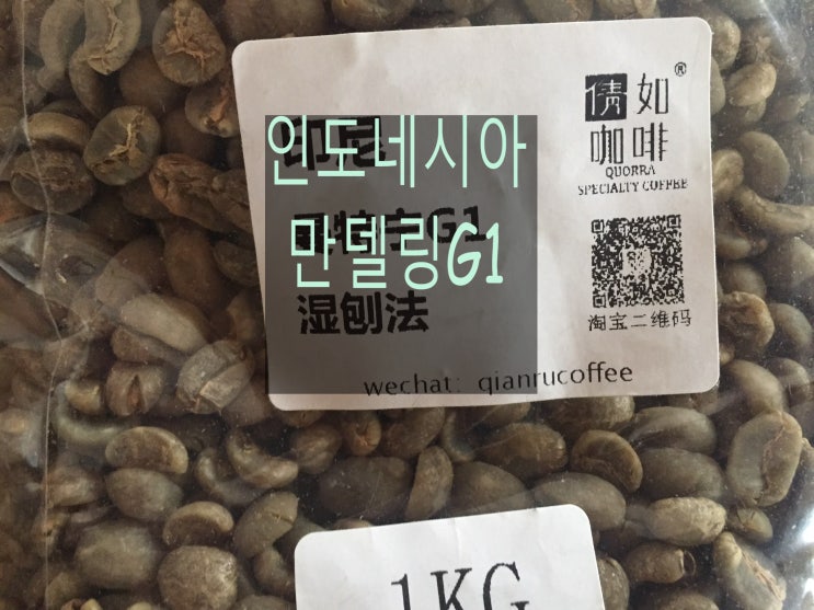  커피 로스팅 볶기, 블렌딩 하기 -만델링, 예가체프-전주 익산 김제