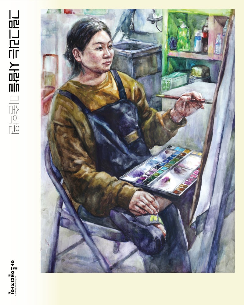 입시미술학원) 그림그리는사람들 미술학원 : 네이버 블로그, image size:800x1000