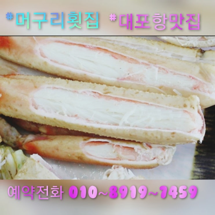  대포항맛집