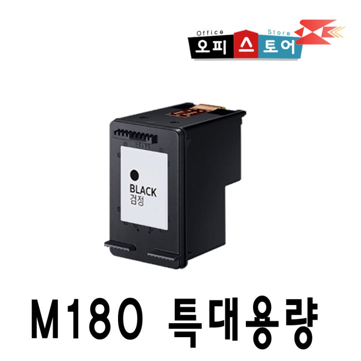 인기 많은 삼성 잉크 INK-M180 C180 SL-J1660 J1663 J1665 J1770FW 대용량잉크 [오피스토어 재생], 검정, 1개 추천해요