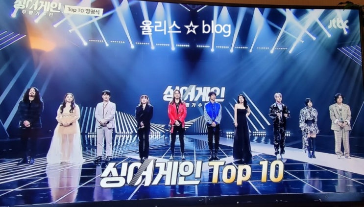 싱어게인 TOP10 최종 진출자 결과(패자부활전 유미, 이정권,이승윤, 이무진, 태호, 정홍일,김준휘,요아리,이예근, 이소정) 싱어게인 TOP10 최종 진출자 결과(패자부활전 유미, 이정권,이승윤, 이무진, 태호, 정홍일,김준휘,요아리,이예근, 이소정)