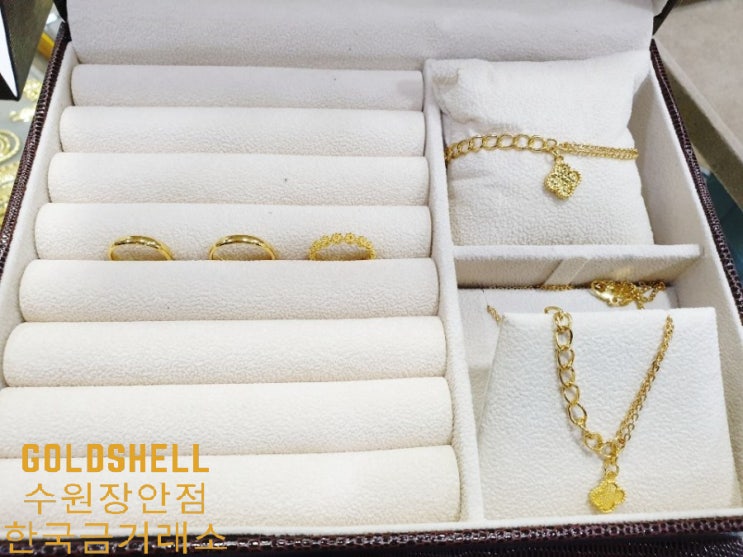  수원금거래소 수원 금값 시아버지가 며느리에게 순금 선물 반지 팔지 목걸이