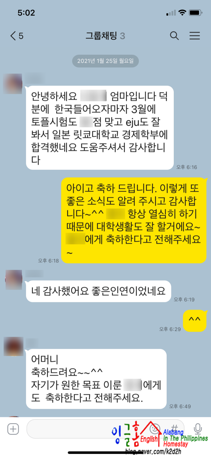  필리핀 홈스테이 아주아주 반가운 소식~