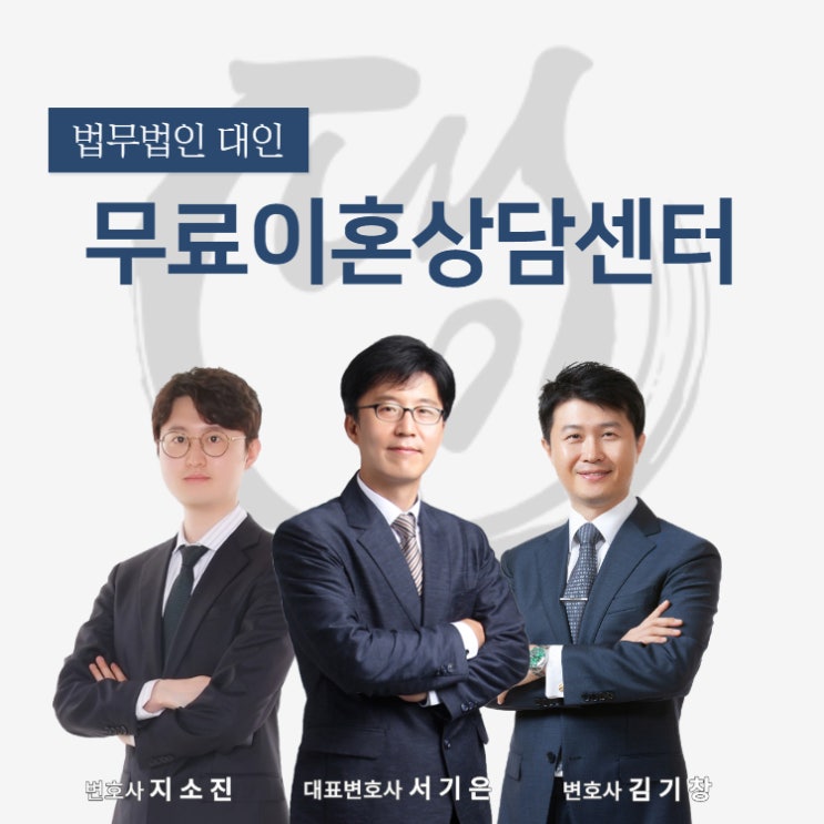  천안이혼전문변호사 무료이혼상담 상간녀소송