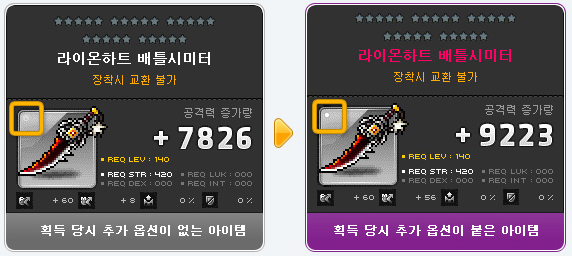 메이플 무기 추옵표 - 메이플스토리 추가옵션 설명 : 네이버 블로그 메이플 무기 추옵표 - 메이플스토리 추가옵션 설명 : 네이버 블로그