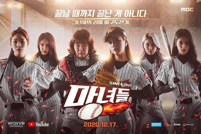 2020 예능 돌아보기-스포테이너 전성시대, 앞으로의 전망은?