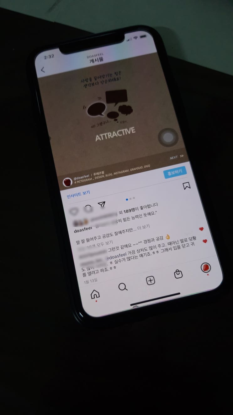 인스타그램 좋아요 늘리기, 프로그램 말고 노력 방법 인스타그램 좋아요 늘리기, 프로그램 말고 노력 방법