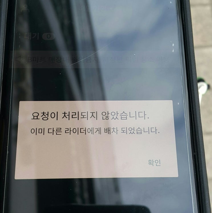  배민ㆍ쿠팡 도보배달
