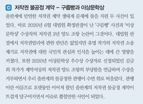  [꿀팁] 알아두면 쓸모있는 저작권에 대해 알아보기