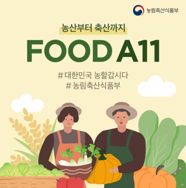리브메이트>제휴할인 11번가 2021년 농활갑시다 신선식품 20% 할인쿠폰 할인쿠폰 받고 농산물 사러 갑시다~~ 리브메이트>제휴할인 11번가 2021년 농활갑시다 신선식품 20% 할인쿠폰 할인쿠폰 받고 농산물 사러 갑시다~~