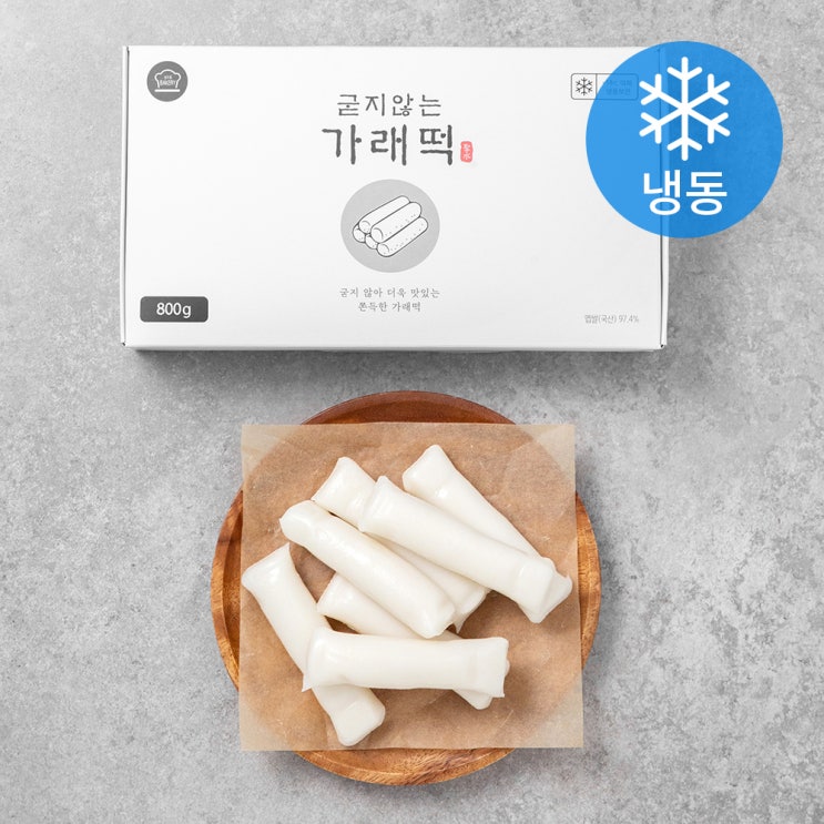 선호도 높은 성수동베이커리 가래떡 (냉동), 50g, 16개(로켓배송) 추천해요 선호도 높은 성수동베이커리 가래떡 (냉동), 50g, 16개(로켓배송) 추천해요