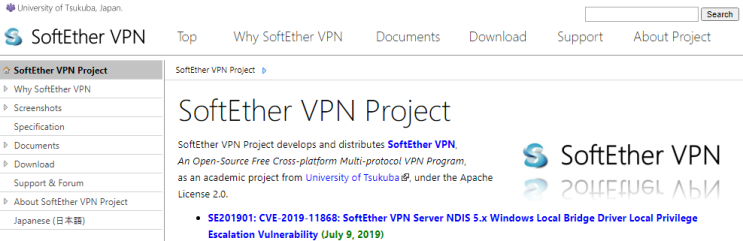  무료 VPN 추천 - SoftEther