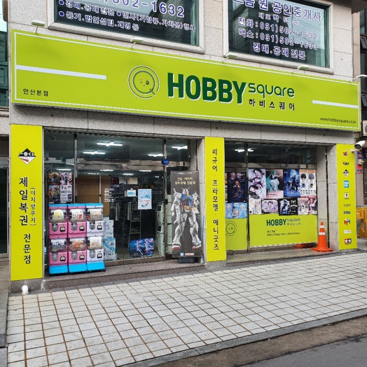  01월 23일, 경기도 상록수역 하비스퀘어 방문 후기
