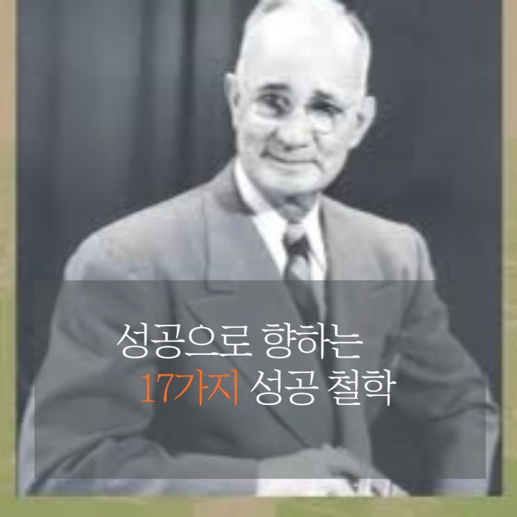 놓치고 싶지 않은 나의 꿈 나의 인생 3  성공의 본질을 담은 책