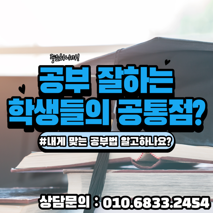  공덕 래미안 아이파크 마포 푸르지오 자이 공부 코칭 과외