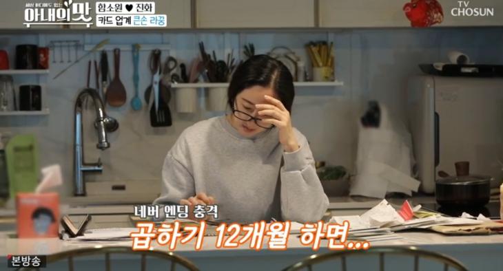  '아내의 맛' 함진부부, 작년 지출만 1억 '훌쩍' 함소원 "깜짝"