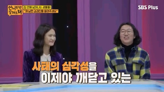  전수민 "김경진, 상의 없이 풍뎅이 데려와, 애벌레만 100마리" (언니한텐)[종합]