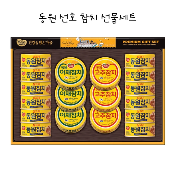  올해 설날 선물세트로 동원 선호 참치 선물세트 어떠신가요?^-^!!