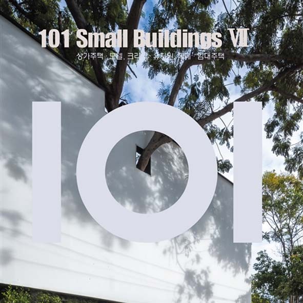 101 SMALL BUILDINGS VII, 잡지