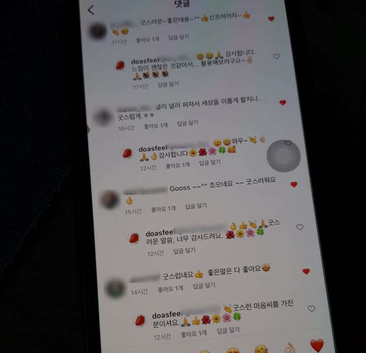 신조어 만들기 조건 만족한 '굿스러운', 탄생했어요 신조어 만들기 조건 만족한 '굿스러운', 탄생했어요
