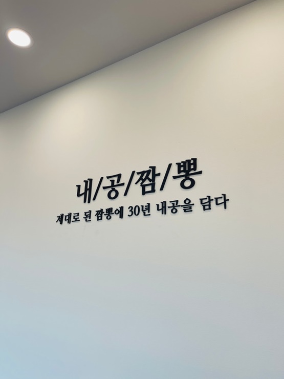  뽕사부 미사점 하남 맛집 아시나요?