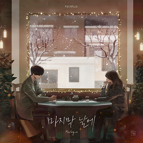  [MV] 규현 - 마지막 날에 [가사/뮤비]