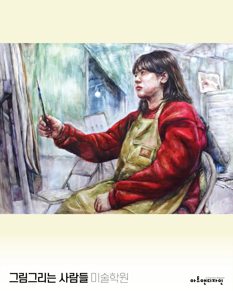 입시미술학원) 그림그리는사람들 미술학원 : 네이버 블로그, image size:800x1000