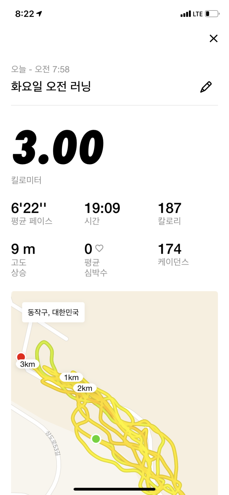  #5 러닝