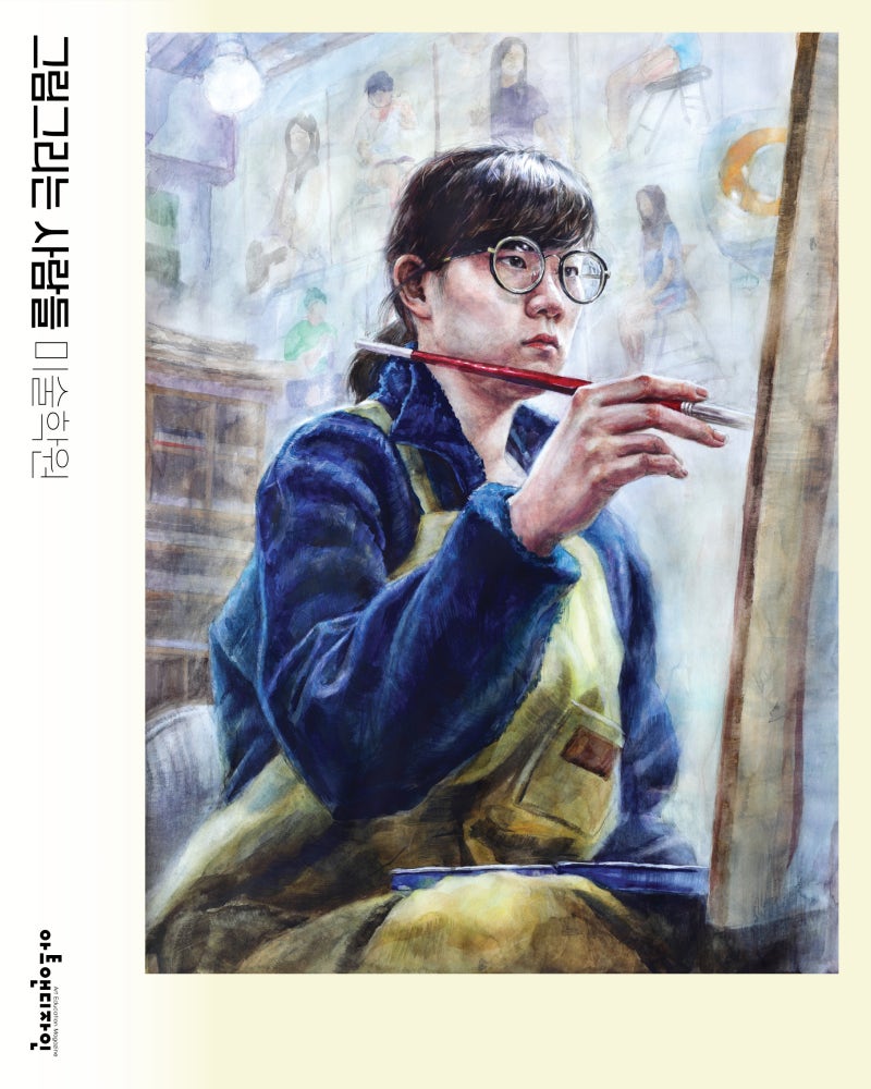 입시미술학원) 그림그리는사람들 미술학원 : 네이버 블로그, image size:800x1000